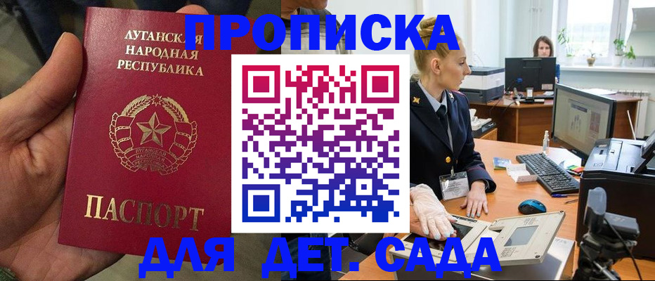 прописка для кредита в Добрянке