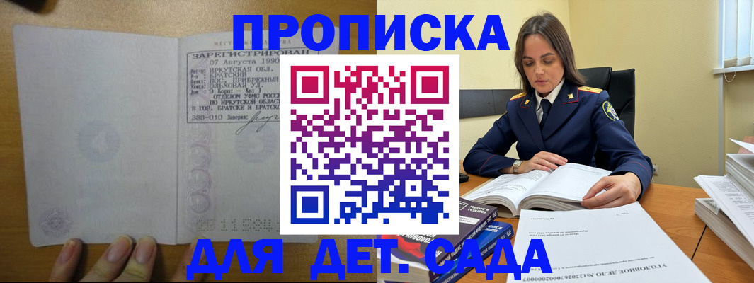 временная регистрация купить в Добрянке