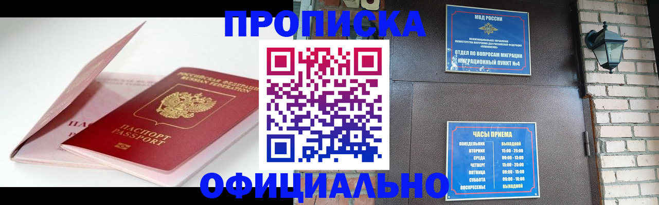 временная регистрация адрес в Добрянке