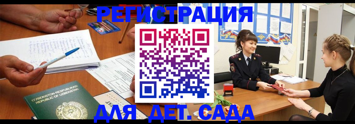 временная прописка в Добрянке